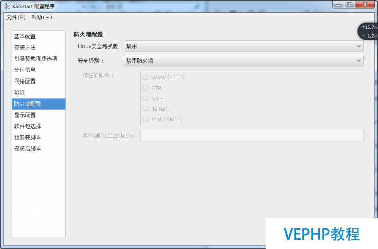 LINUX實戰：PXE+Kickstart安裝CentOS 7.3