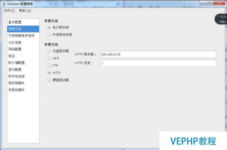 LINUX實戰：PXE+Kickstart安裝CentOS 7.3