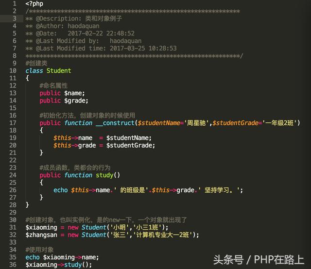 PHP閃電入門(19)類和對象的使用