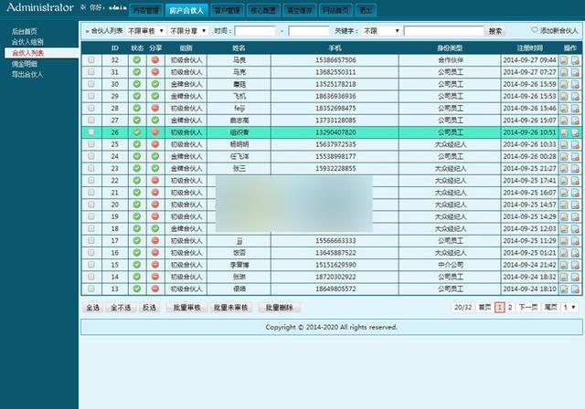 微信全民經(jīng)紀(jì)人系統(tǒng)PHP商業(yè)版全民合伙人源碼各行業(yè)通用
