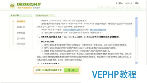 我的html學習搭建網站教程——DEDECMS程序安裝教程