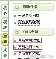 我的html學習搭建網站教程——DEDECMS程序安裝教程