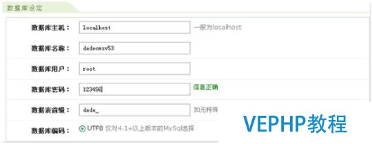 我的html學習搭建網站教程——DEDECMS程序安裝教程