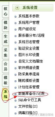 我的html學習搭建網站教程——DEDECMS程序安裝教程