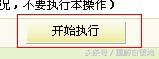 我的html學習搭建網站教程——DEDECMS程序安裝教程