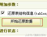 我的html學習搭建網站教程——DEDECMS程序安裝教程
