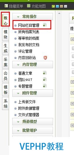 dedecms后臺(tái)修改及部分圖片修改辦法