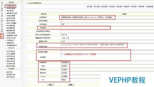 dedecms后臺(tái)修改及部分圖片修改辦法