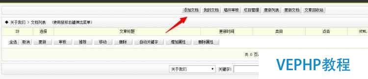 dedecms后臺(tái)修改及部分圖片修改辦法