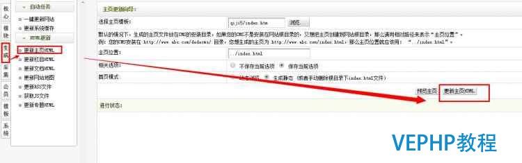 dedecms后臺(tái)修改及部分圖片修改辦法