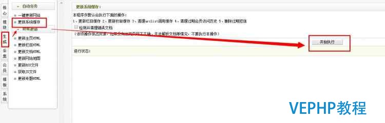 dedecms后臺(tái)修改及部分圖片修改辦法