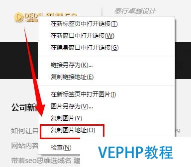 dedecms后臺(tái)修改及部分圖片修改辦法