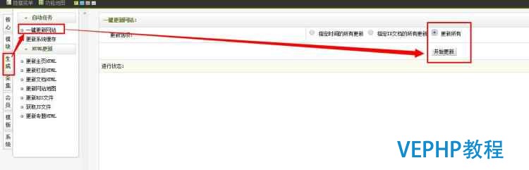 dedecms后臺(tái)修改及部分圖片修改辦法