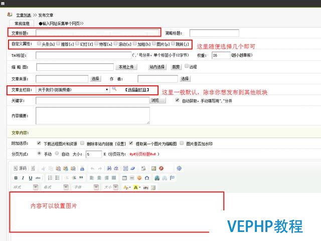 dedecms后臺(tái)修改及部分圖片修改辦法