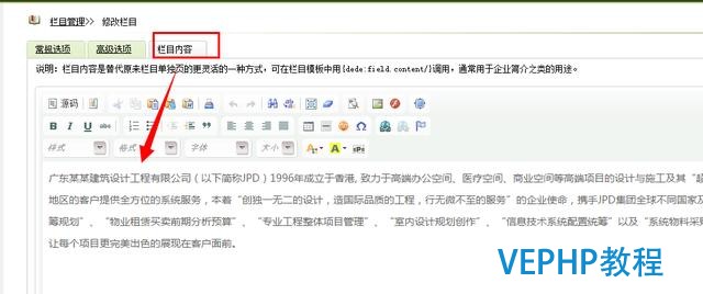 dedecms后臺(tái)修改及部分圖片修改辦法
