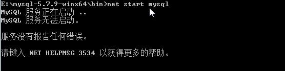 Mysql應(yīng)用MySQL安裝提示