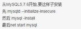 Mysql應(yīng)用MySQL安裝提示