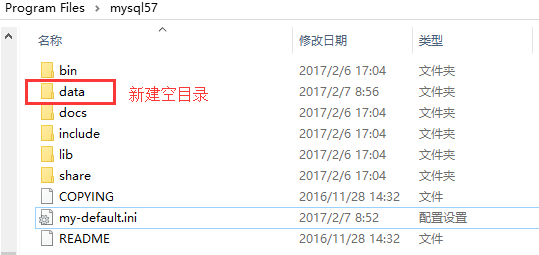 MYSQL數據庫mysql5.7.17 zip 解壓安裝詳細過程