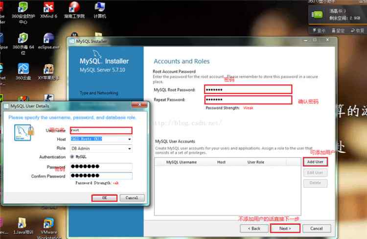 MYSQL數(shù)據(jù)庫mysql 5.7.10 安裝配置方法圖文教程