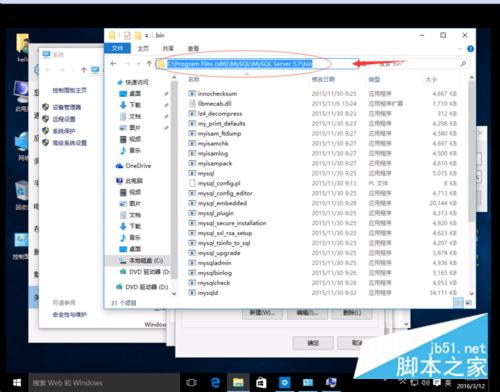 Mysql應用mysql5.7數據庫安裝完成后如何配置環境變量