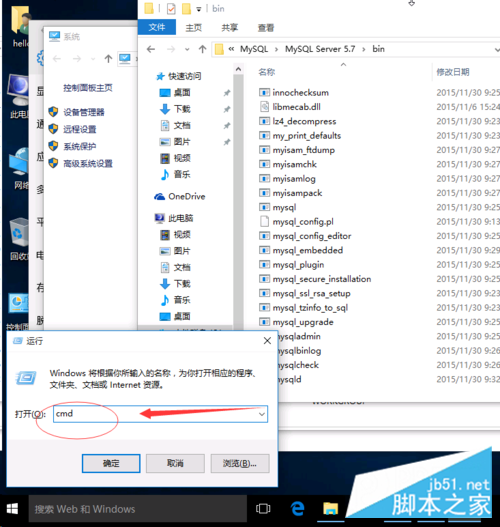 Mysql應用mysql5.7數據庫安裝完成后如何配置環境變量