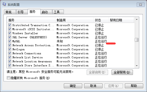 MYSQL數據庫解決mysql輸入密碼閃退的問題