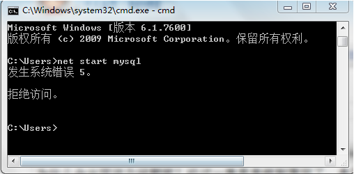 MYSQL數據庫解決mysql輸入密碼閃退的問題