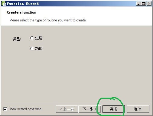 Mysql實例navicat中創建存儲過程、觸發器和使用游標的簡單實例(圖文)