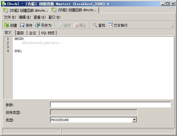 Mysql實例navicat中創建存儲過程、觸發器和使用游標的簡單實例(圖文)