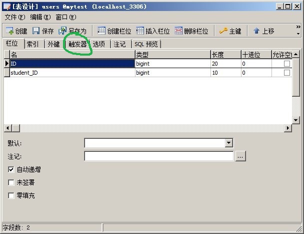 Mysql實例navicat中創建存儲過程、觸發器和使用游標的簡單實例(圖文)