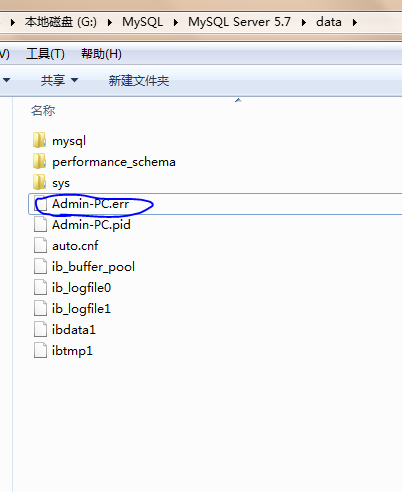 Mysql應(yīng)用快速解決mysql57服務(wù)突然不見了的問題