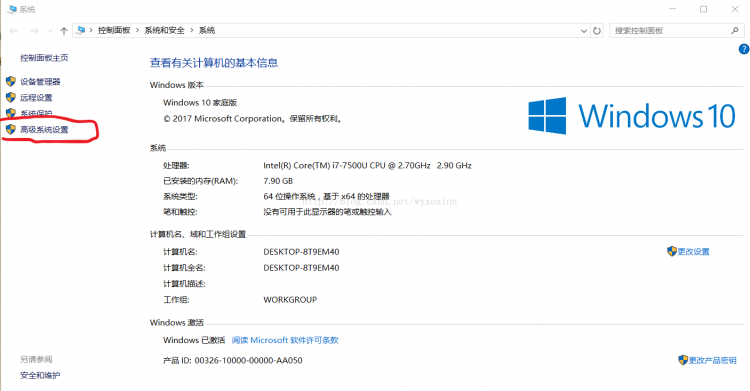Mysql入門mysql5.7.19 安裝配置方法圖文教程(win10)