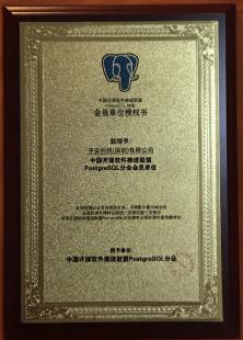 平安科技加入PostgreSQL分會(huì) 推動(dòng)MongoDB的領(lǐng)域應(yīng)用