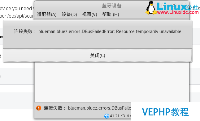 LINUX實操：Kali Linux安裝驅動并使用Blueman連接藍牙耳機