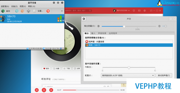 LINUX實操：Kali Linux安裝驅動并使用Blueman連接藍牙耳機