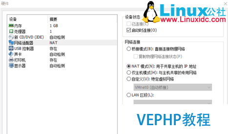 LINUX教程：VMware中CentOS7靜態(tài)ip的設置