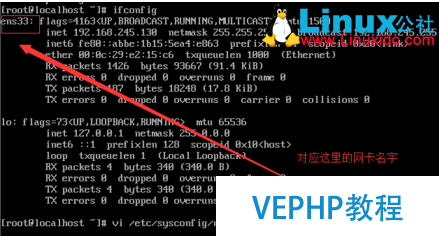 LINUX教程：VMware中CentOS7靜態(tài)ip的設置
