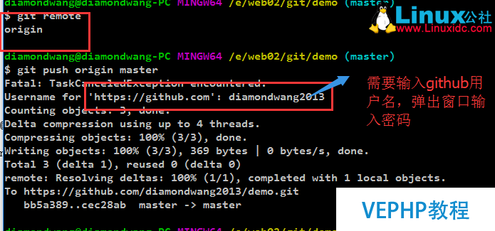 LINUX實戰：Git與GitHub配合使用詳解
