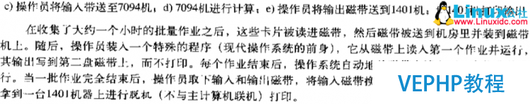 LINUX實戰：計算機基礎系列教程二：操作系統簡介