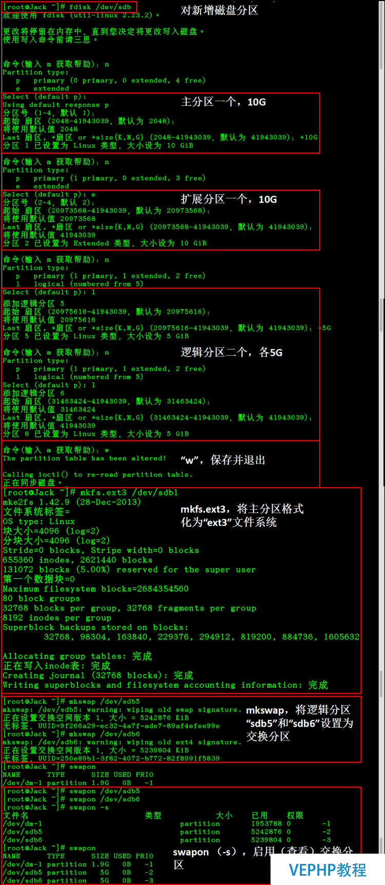 LINUX學習：Linux基礎之常用命令集錦圖文詳解