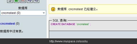 Mysql入門(mén)phpmyadmin中為站點(diǎn)設(shè)置mysql權(quán)限的圖文方法
