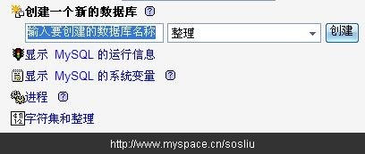 Mysql入門(mén)phpmyadmin中為站點(diǎn)設(shè)置mysql權(quán)限的圖文方法