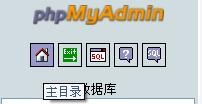 Mysql入門(mén)phpmyadmin中為站點(diǎn)設(shè)置mysql權(quán)限的圖文方法