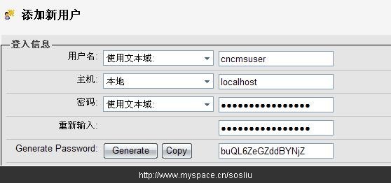 Mysql入門(mén)phpmyadmin中為站點(diǎn)設(shè)置mysql權(quán)限的圖文方法