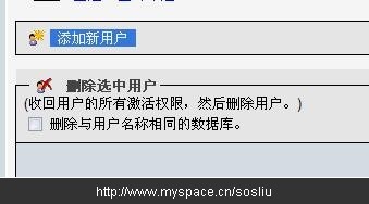 Mysql入門(mén)phpmyadmin中為站點(diǎn)設(shè)置mysql權(quán)限的圖文方法