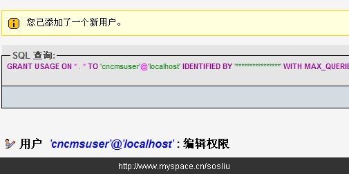 Mysql入門(mén)phpmyadmin中為站點(diǎn)設(shè)置mysql權(quán)限的圖文方法