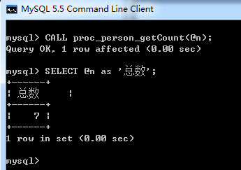 Mysql應(yīng)用Mysql存儲過程學(xué)習(xí)筆記--建立簡單的存儲過程