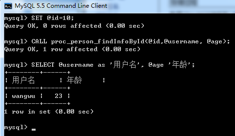 Mysql應(yīng)用Mysql存儲過程學(xué)習(xí)筆記--建立簡單的存儲過程