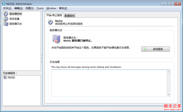 Mysql應用mysql 修改用戶密碼圖文介紹