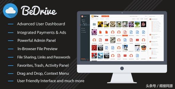 PHP文件分享和云存儲源碼破解版 BeDrive v1.9 類百度網(wǎng)盤網(wǎng)站源碼